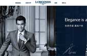 Longines浪琴表網站建設