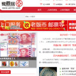 愛(ài)藏網(wǎng)網(wǎng)站建設(shè)