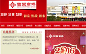 西單商場網(wǎng)站建設(shè)