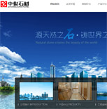 中俊石材網站建設