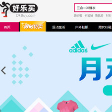 好樂買網站建設