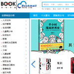 深圳書城網站建設