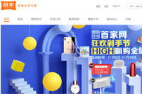 首家網(wǎng)網(wǎng)站建設(shè)