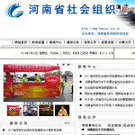 河南省社會組織官網(wǎng)網(wǎng)站建設(shè)