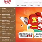 九機網(wǎng)網(wǎng)站建設(shè)