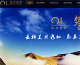 東方園林官方網站