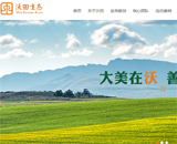 武漢沃田生態科技有限公司網站建設