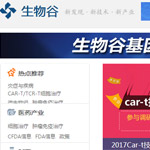 生物谷網(wǎng)站建設(shè)