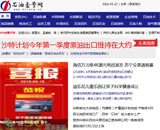 石油壹號網網站建設