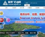 阿果石油網網站建設