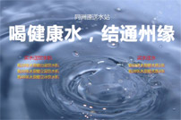 同洲源水站網站建設