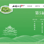 山國飲藝網站建設