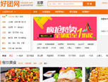 好團網(wǎng)網(wǎng)站建設(shè) 好團網(wǎng)網(wǎng)站建設(shè)