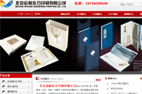 北京啟航東方印刷網站建設