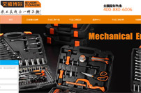 深圳市艾威博爾工具有限公司網站建設