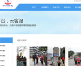 萬州天然氣公司網站建設