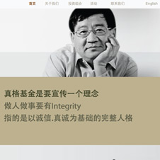 真格基金網站建設