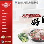 大橋雞精網站建設