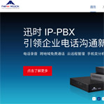 上海迅時網(wǎng)站建設