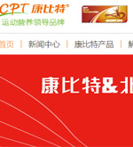 北京康比特體育