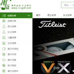 朋友高爾夫網站建設