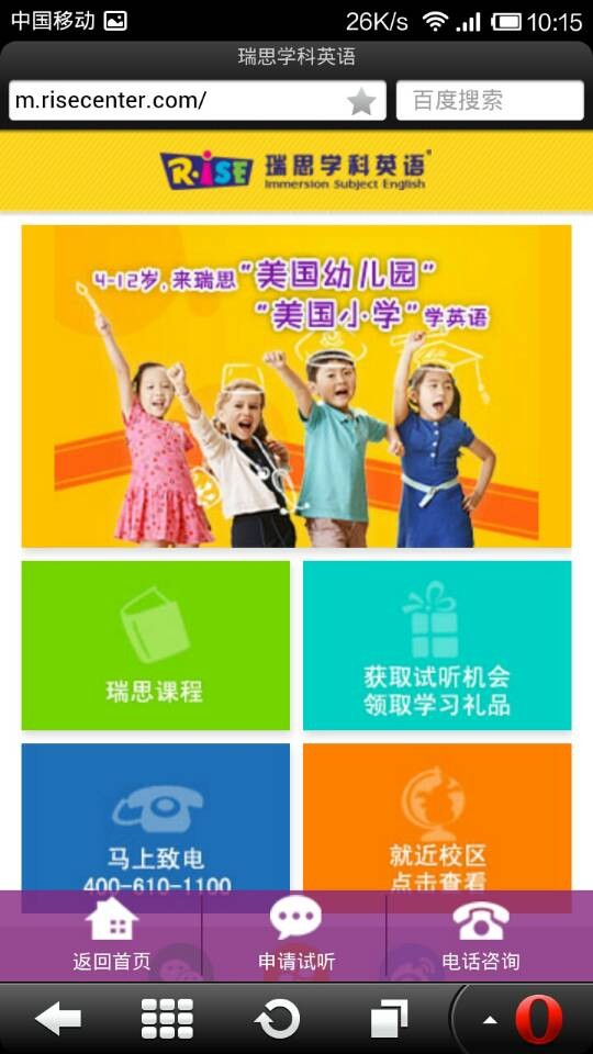 瑞思學(xué)科英語手機網(wǎng)站