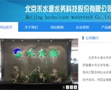 上海正廣和飲用水有限公司網站建設