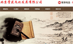 北京賞苑文化發展有限公司網站建設