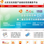 文化創意網站建設