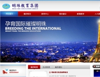 明珠教育集團網站建設 明珠教育集團網站建設
