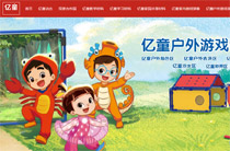 億童文教網站建設 億童文教網站建設