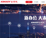 金得利文具網站建設