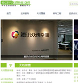 炫億時代網站建設