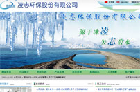 凌志環保網站建設