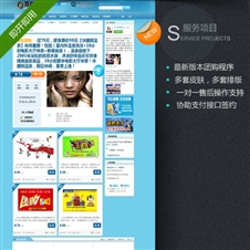 團購網站經濟型