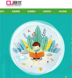 賽優教育網站建設