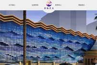 碧海云天休閑會所網站建設