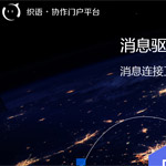 織語CCwork網站建設