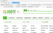 分類168信息網網站建設