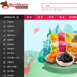 中國零食網網站建設