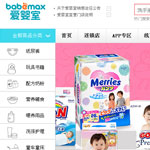 愛嬰室網(wǎng)站建設