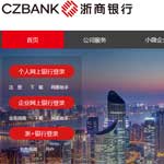 浙商銀行網站建設