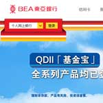 東亞銀行網站建設