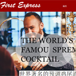 品牌洋酒網站建設