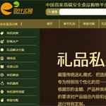 吃什么網(wǎng)網(wǎng)站建設(shè)