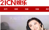21CN娛樂網(wǎng)站建設(shè)