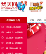 我買網網站建設