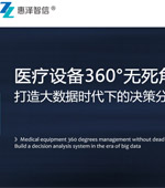 北京惠澤智信科技有限公司網站建設