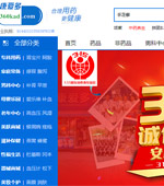 康愛多網(wǎng)上藥店網(wǎng)站建設(shè)