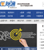 醫脈通網站建設